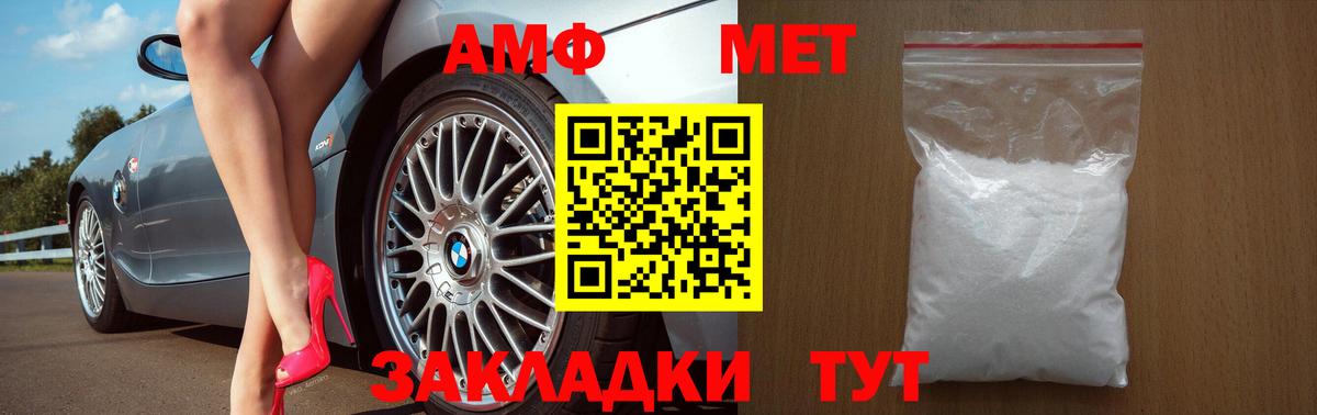 Амфетамин 98%  Amphetamine  Азнакаево  Вход с VPN 