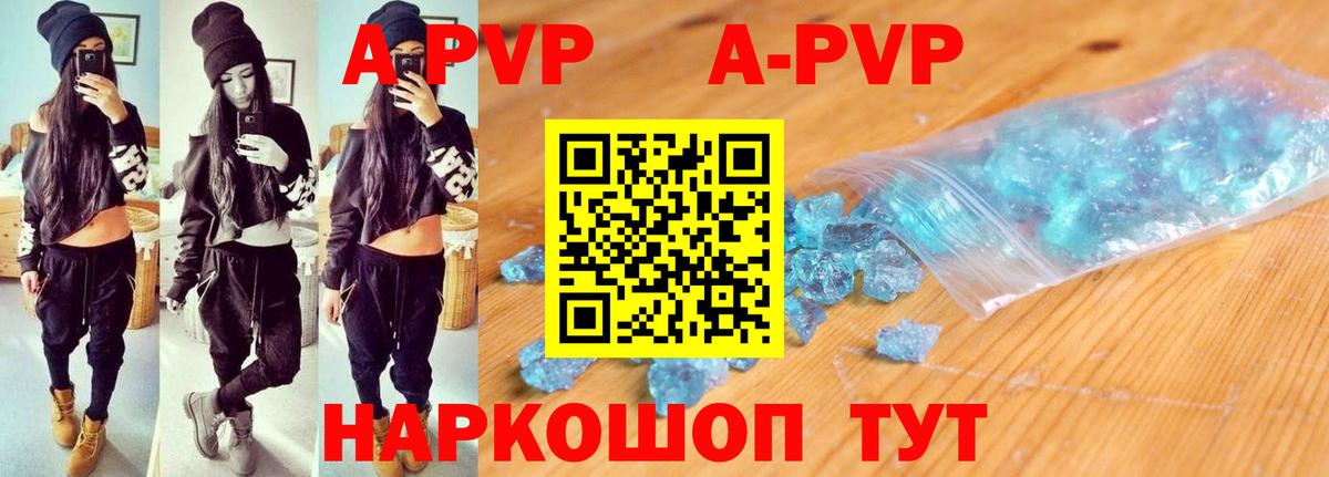 Alfa_PVP СК  Вход с VPN  Alfa_PVP СК  А ПВП кристаллы  Азнакаево 