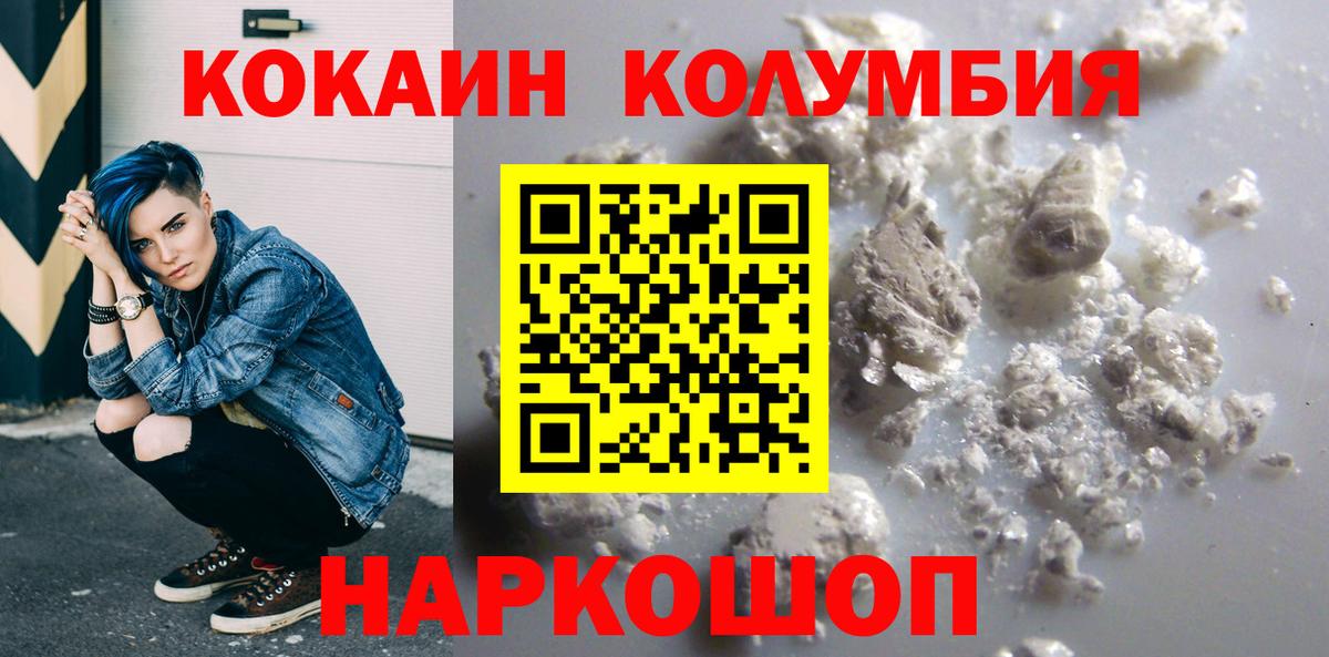 Азнакаево  Кокаин Колумбийский  Вход с VPN  Кокаин Перу 