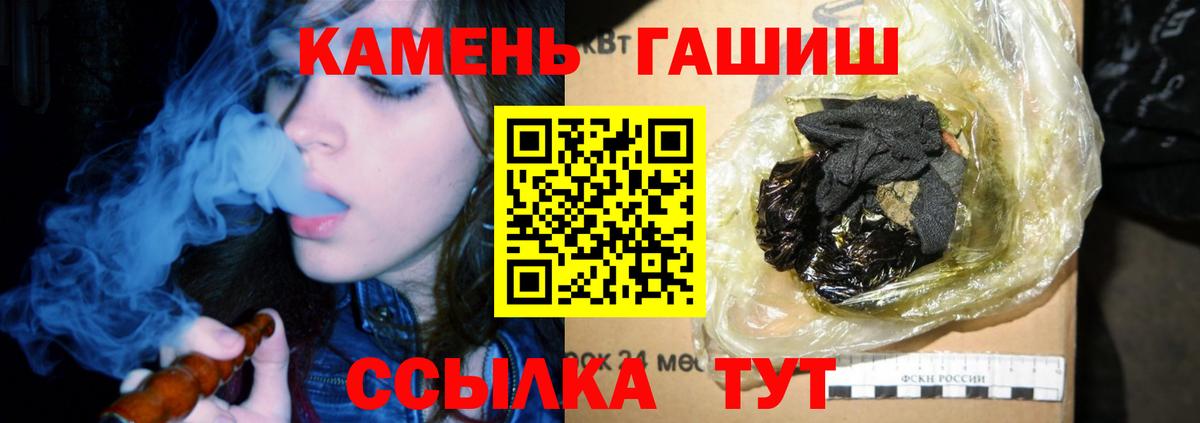 Азнакаево  ГАШ  Вход с VPN  ГАШИШ Изолятор 