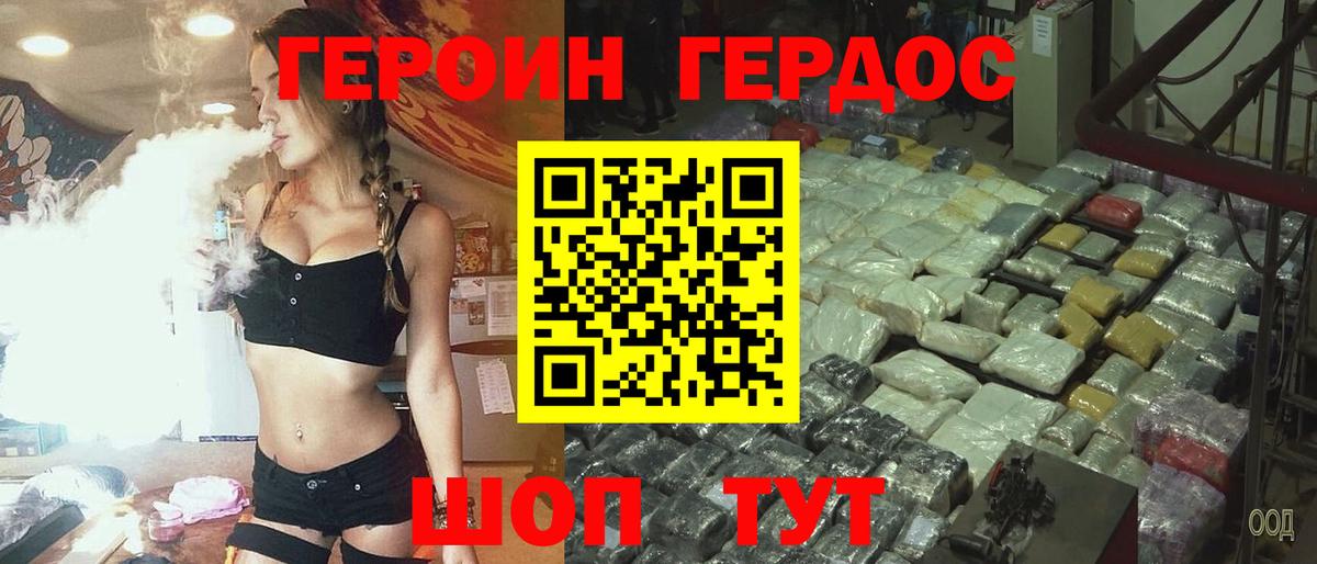 Азнакаево  ГЕРОИН афганец  Вход с VPN 