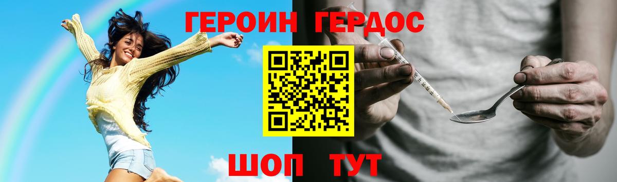 Героин белый Азнакаево