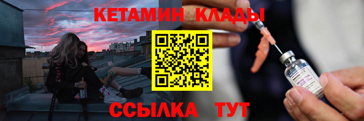 Кетамин ketamine  КЕТАМИН VHQ  Азнакаево  Вход с VPN 