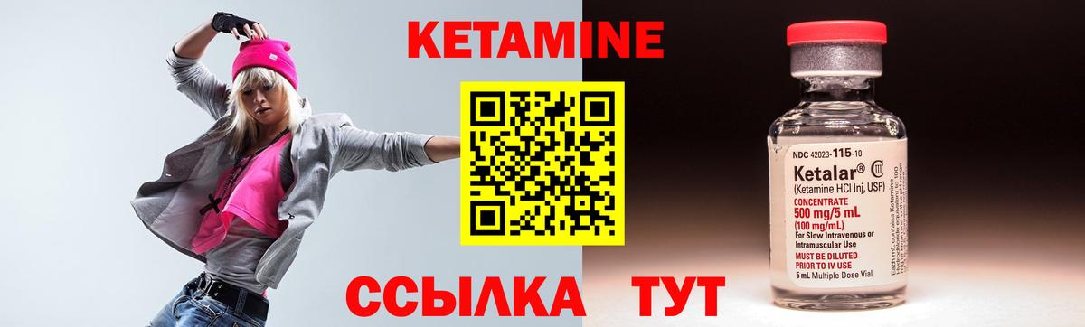 КЕТАМИН VHQ Азнакаево