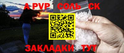 сатива Брянск