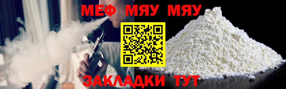 Меф кристаллы Азнакаево