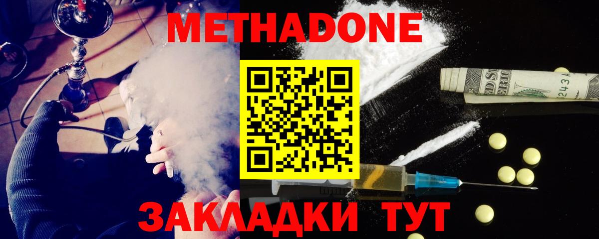 МЕТАДОН кристалл  omg зеркало  Азнакаево  Метадон VHQ  Вход с VPN 