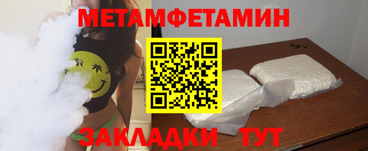 Метамфетамин Methamphetamine Азнакаево