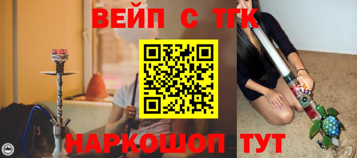 Дистиллят ТГК вейп Азнакаево