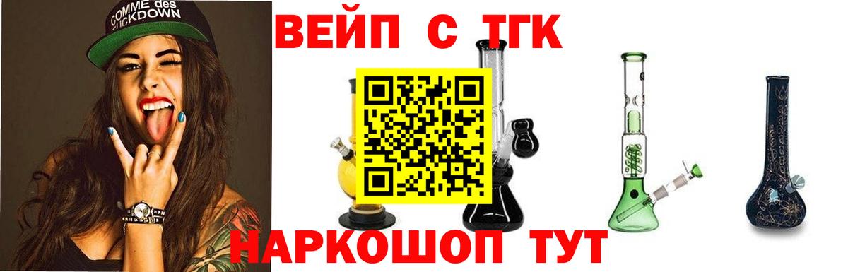 Азнакаево  ТГК THC oil  Дистиллят ТГК вейп с тгк  Вход с VPN 